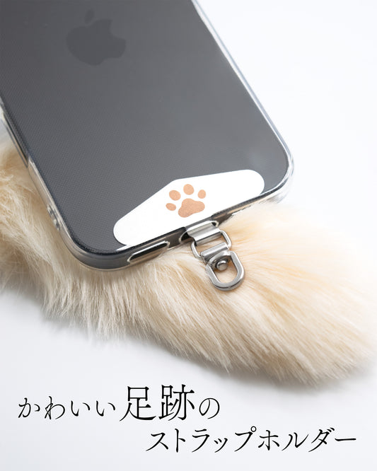 かわいい足跡(肉球)のステンレス製ストラップホルダー