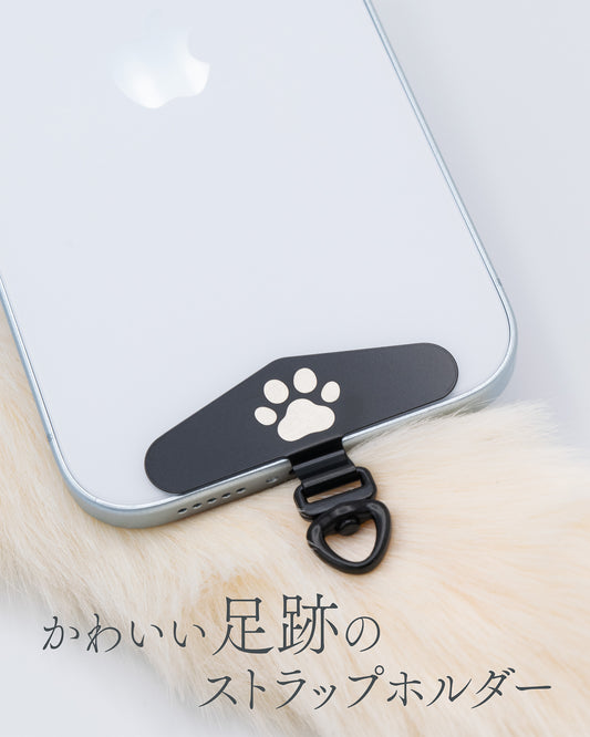 かわいい足跡(肉球)のステンレス製ストラップホルダー 黒 NEW