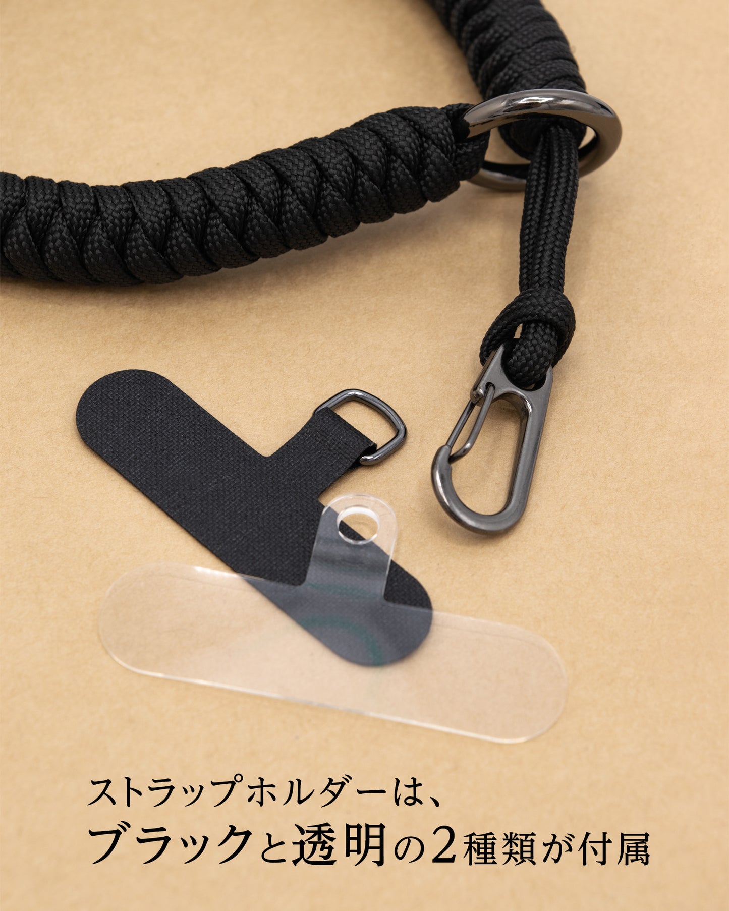 パラコード組紐のスマホ用リストストラップ 黒
