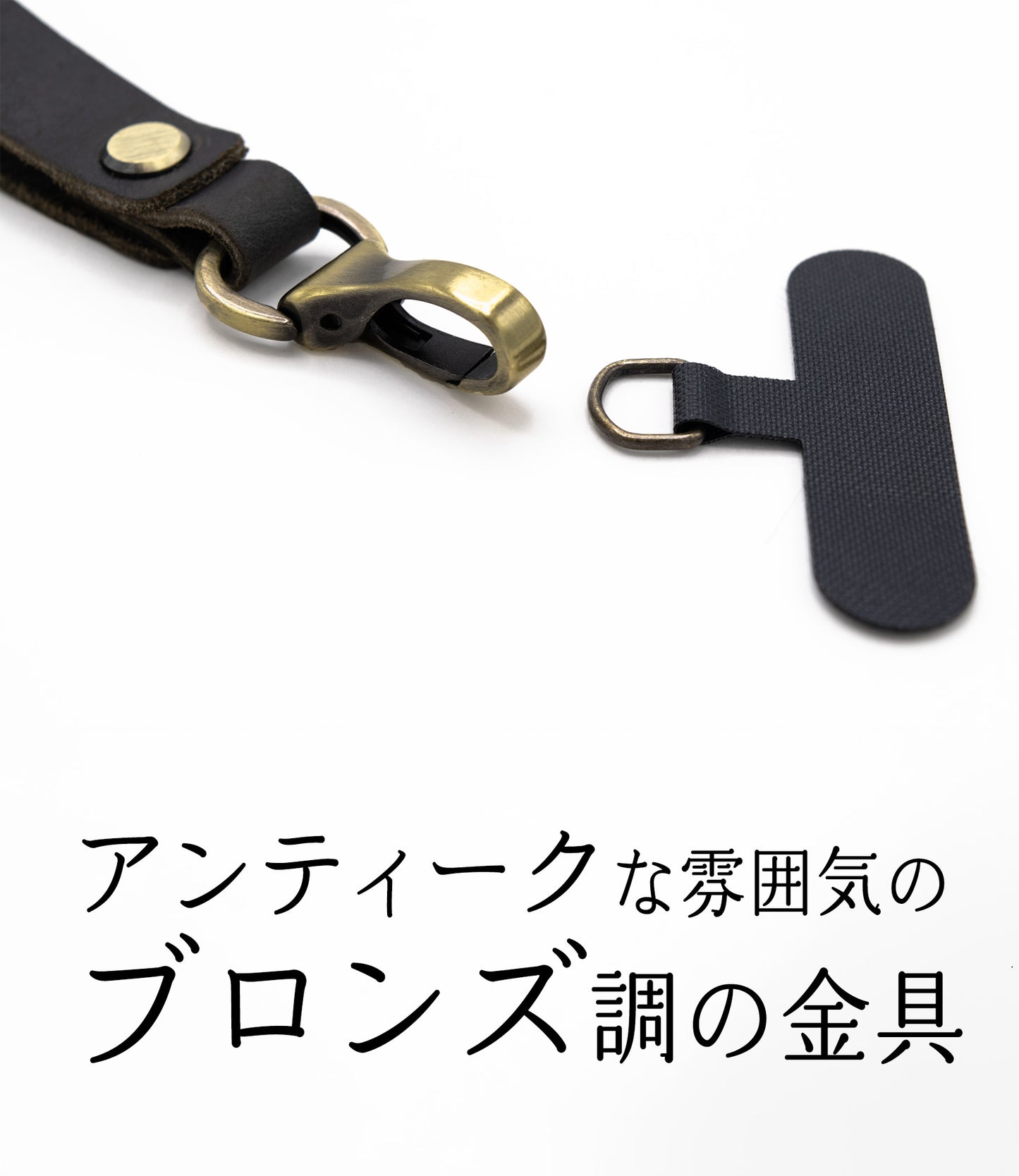 ビンテージ加工された本革のスマホストラップ