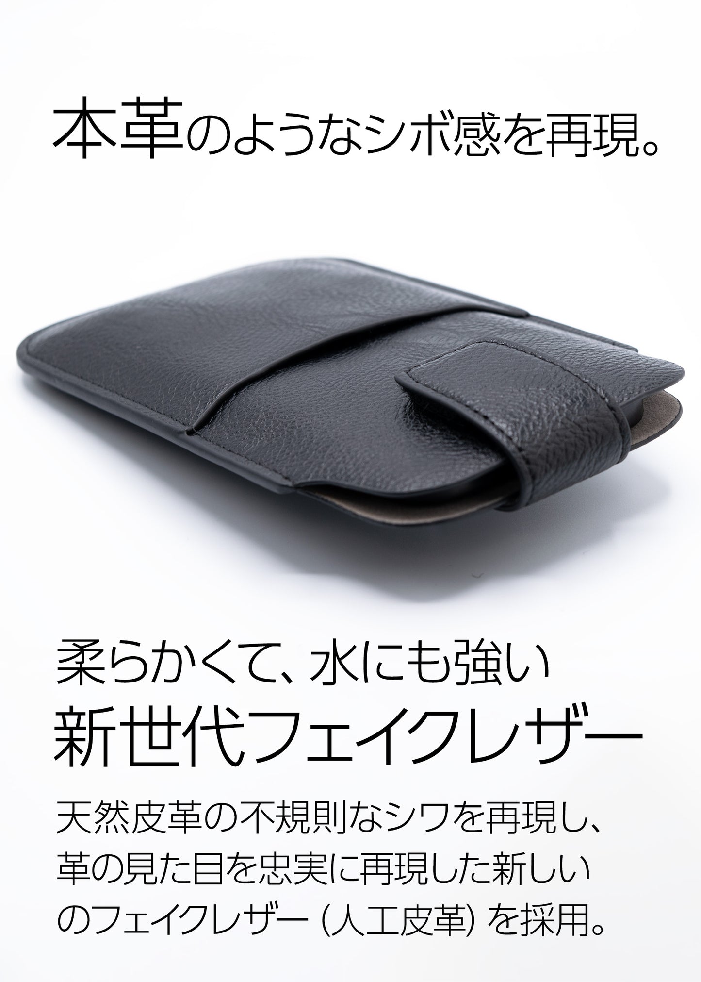 薄くて軽いレザー(革)調のスマホポーチ(大画面スマホ用)