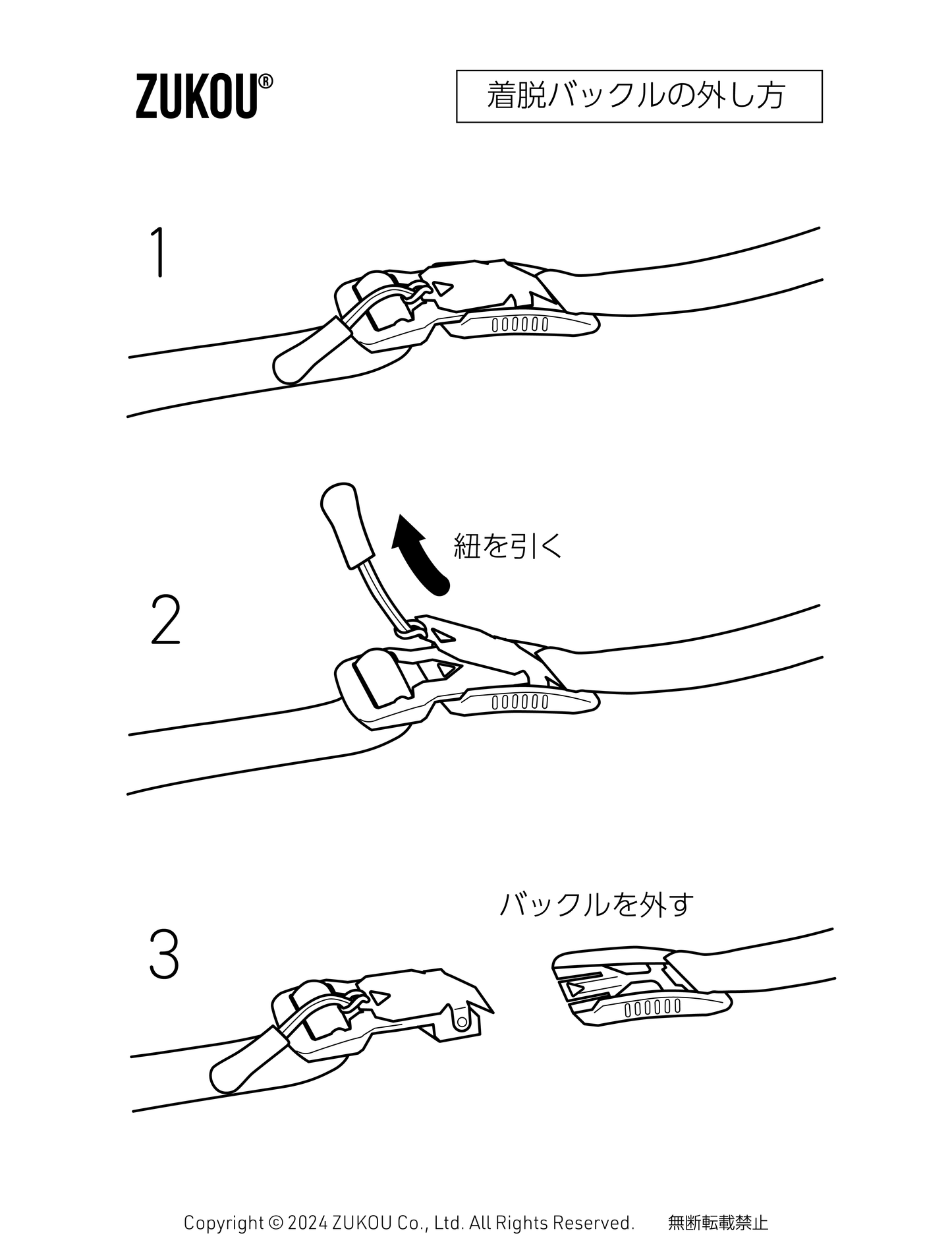 簡単に着脱できるスマホ用ショルダーストラップ(ストラップホルダー付)