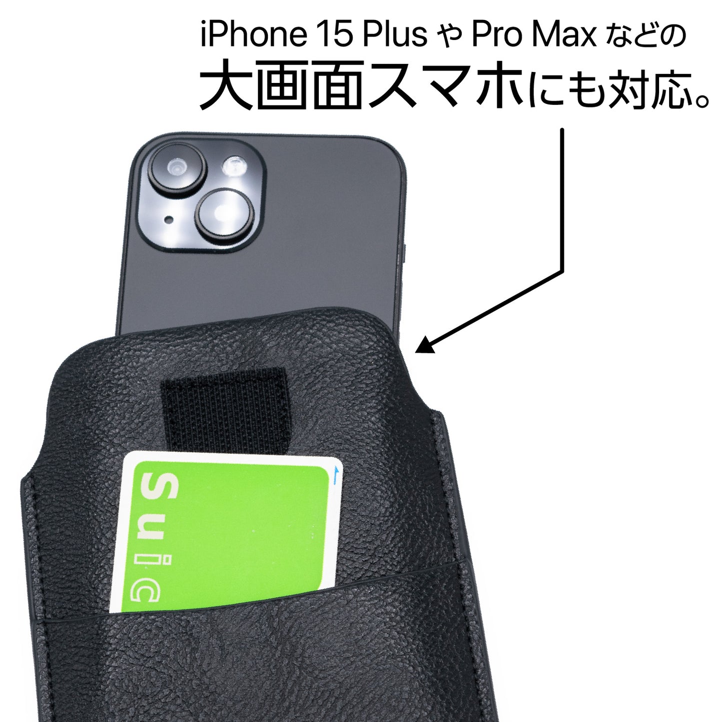 薄くて軽いレザー(革)調のスマホポーチ(大画面スマホ用)