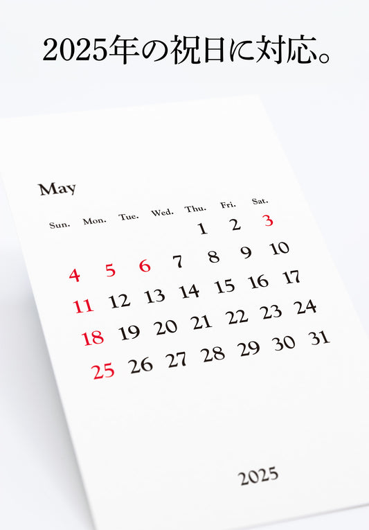 Goudy(ガウディ)書体のカードカレンダー 2025年 祝日対応