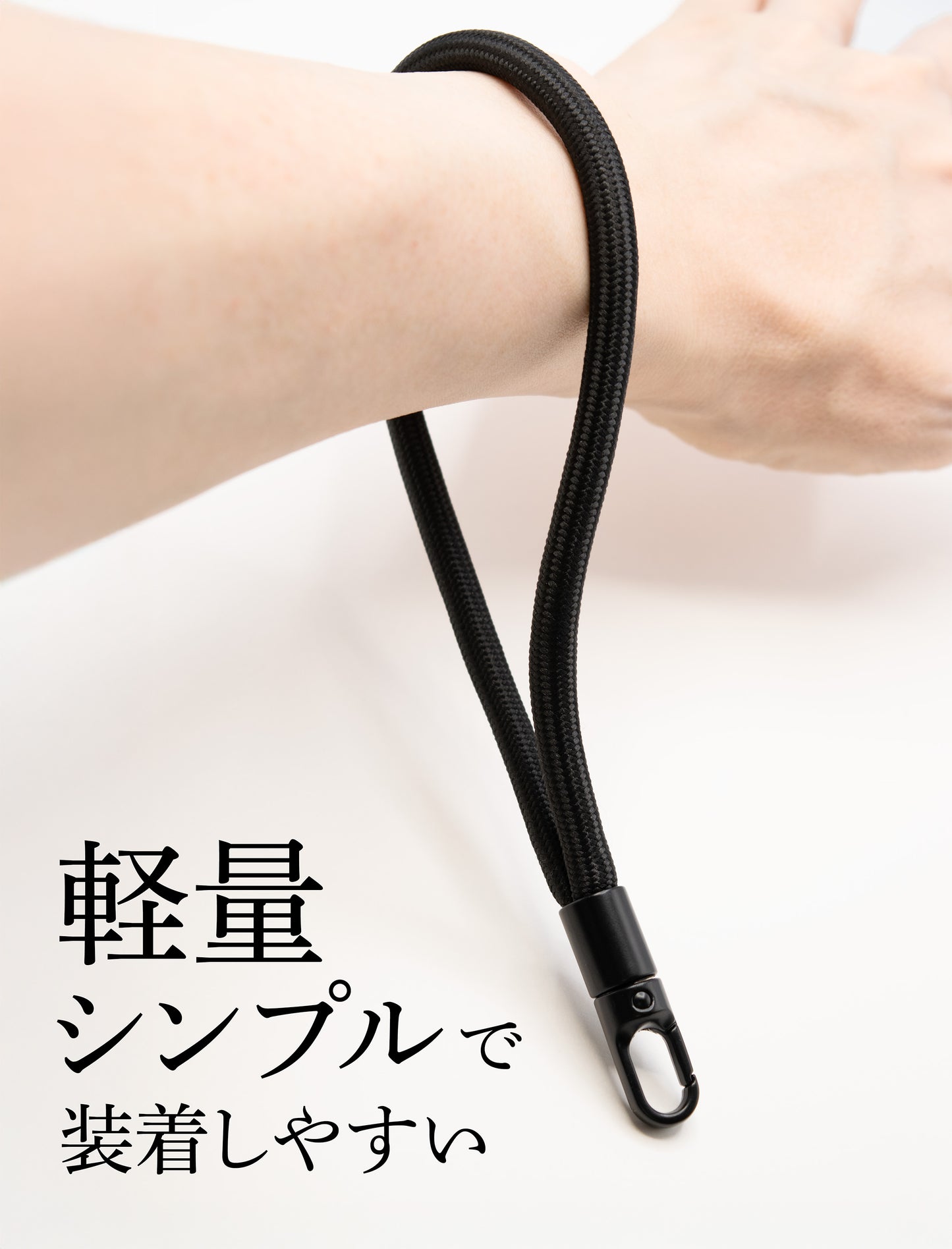 太くて柔らかいパラコードの一体型スマホストラップ(手首用)黒