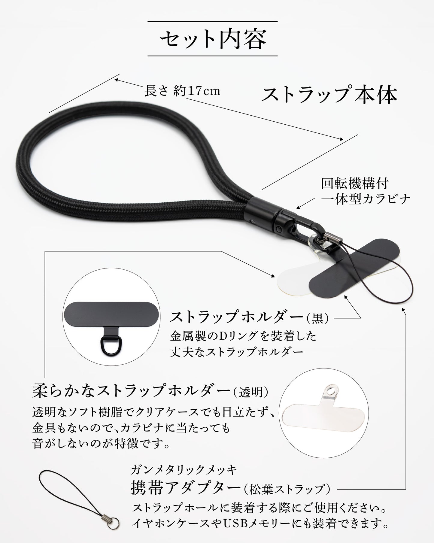 太くて柔らかいパラコードの一体型スマホストラップ(手首用)黒