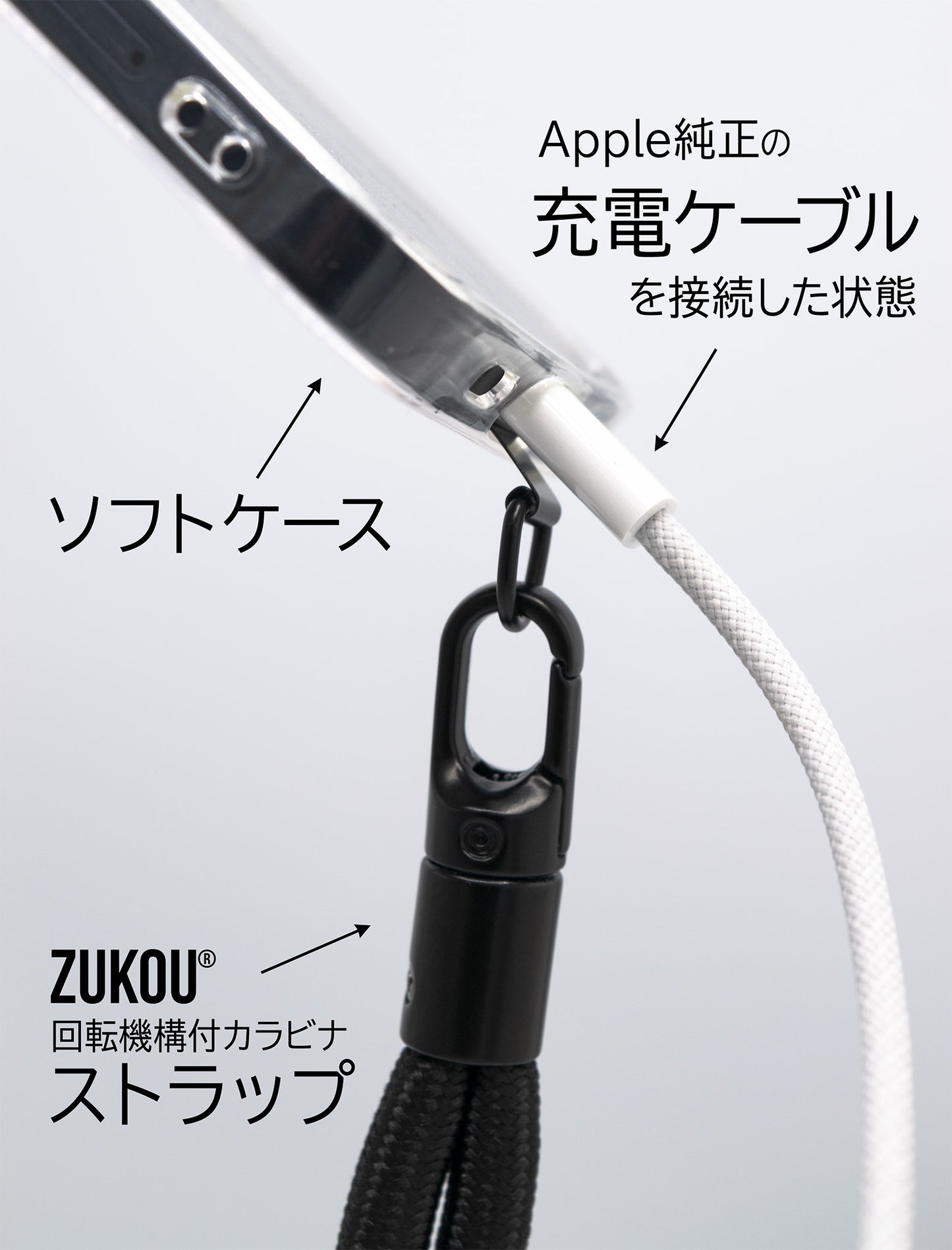 ストラップ取付部のアームは、クランク形状で充電ケーブルを邪魔しないよう工夫されています。