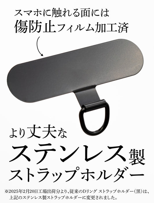 ステンレス ストラップホルダー 黒 無地