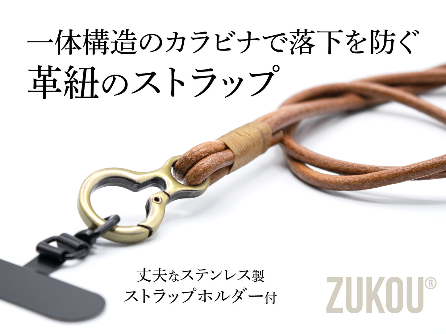 おしゃれな本革紐のネックストラップ(キャメル)ステンレス製ストラップホルダー付