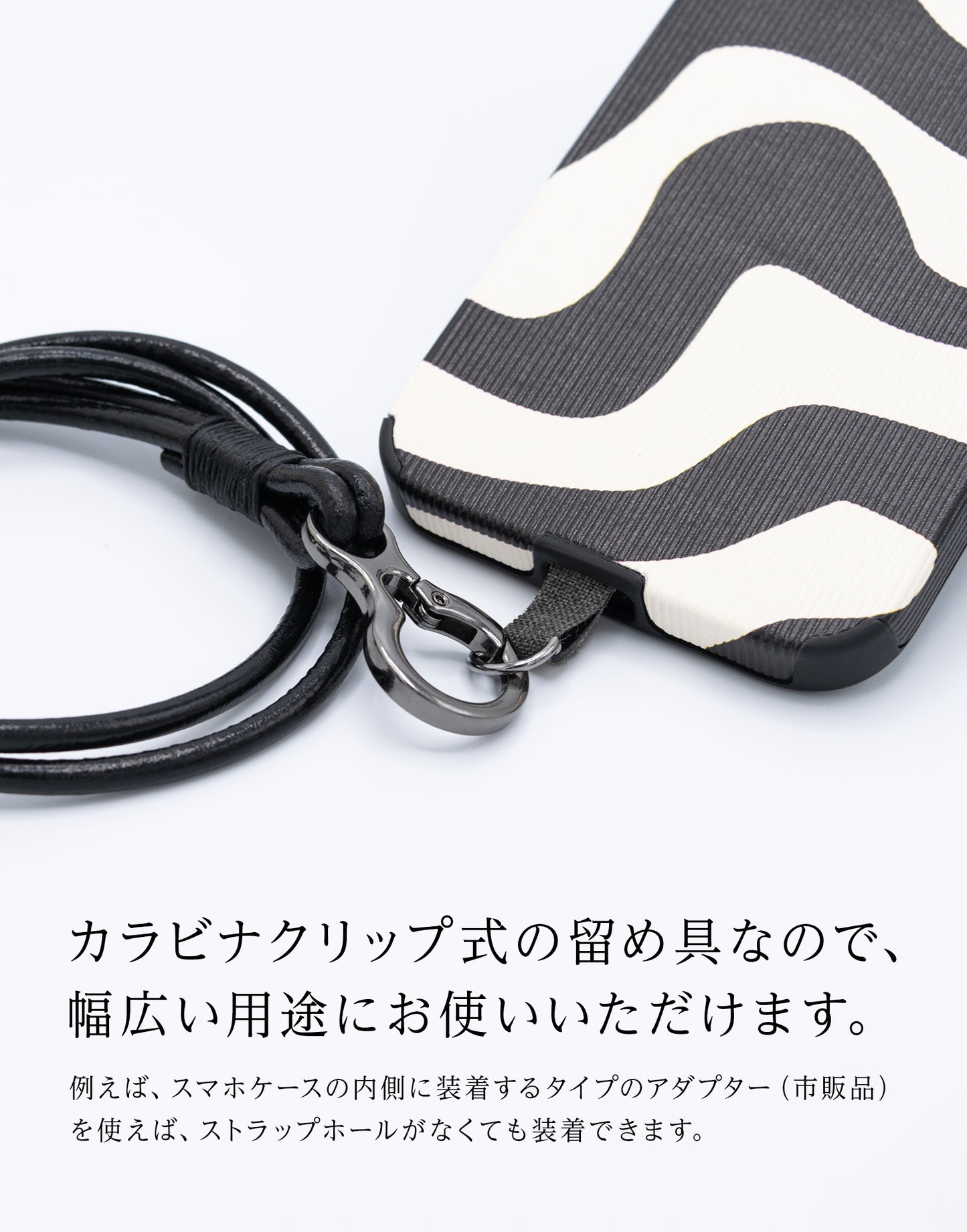 革紐のネックストラップ 黒