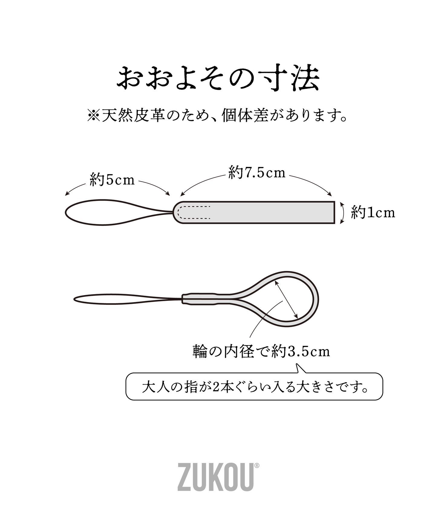シンプルな革のフィンガーストラップ 黒