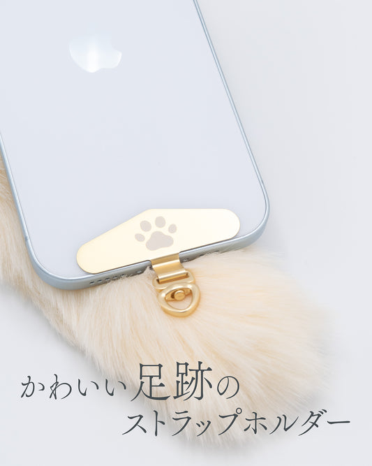 かわいい足跡（肉球）のステンレス製ストラップホルダー NEW シャンパンゴールド