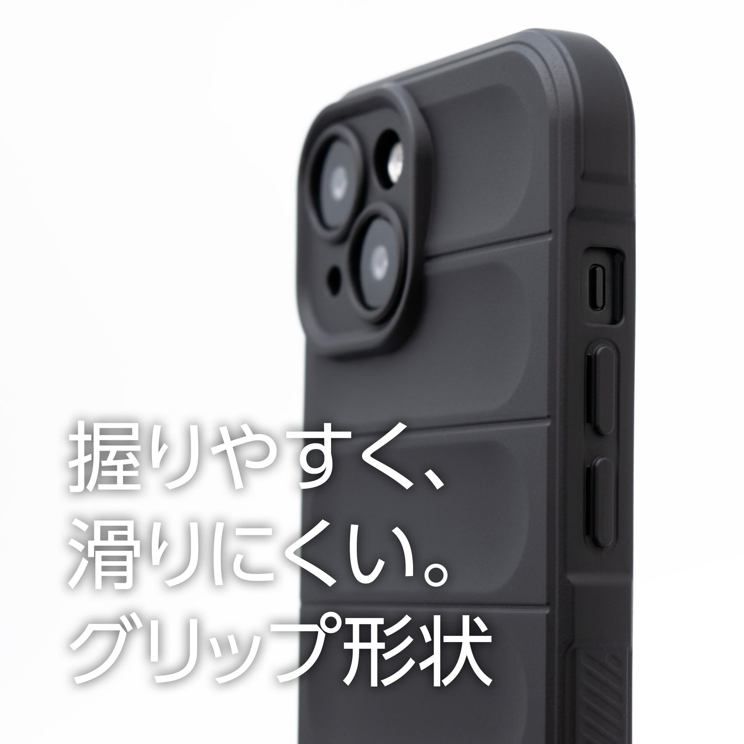 衝撃吸収 iPhone ケース 滑りにくい グリップ 耐衝撃 凹凸 黒 マット ブラック