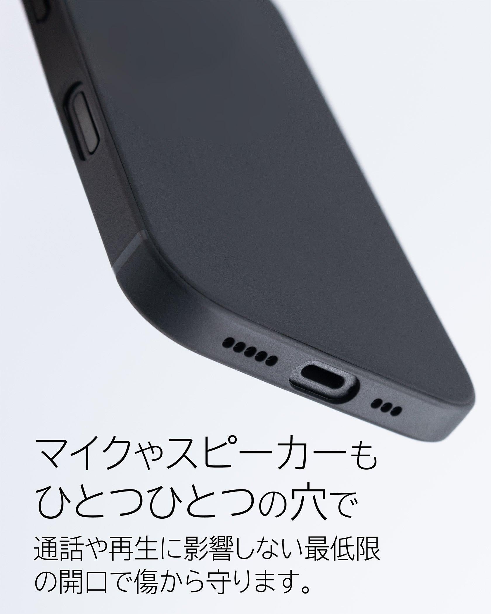 シンプル つや消し マットブラック iPhone ケース | ZUKOU®