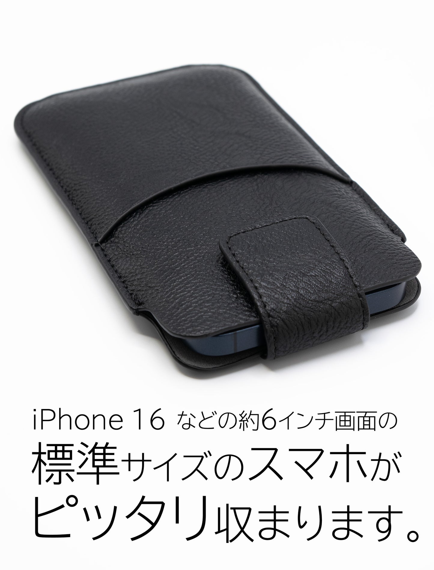 薄くて軽いレザー(革)調のスマホポーチ（標準スマホ用）