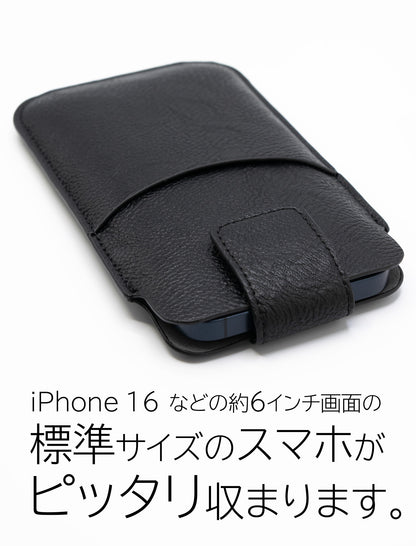 薄くて軽いレザー(革)調のスマホポーチ（スマホケースを装着せずにピッタリ収まるサイズ）