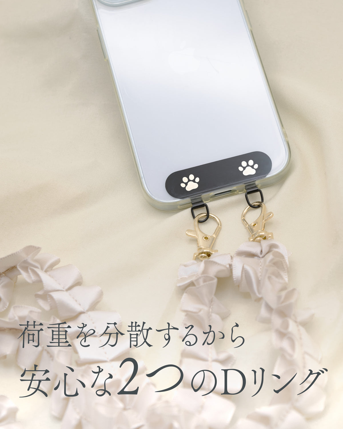 かわいい肉球の足跡がついたストラップホルダー 2口タイプ