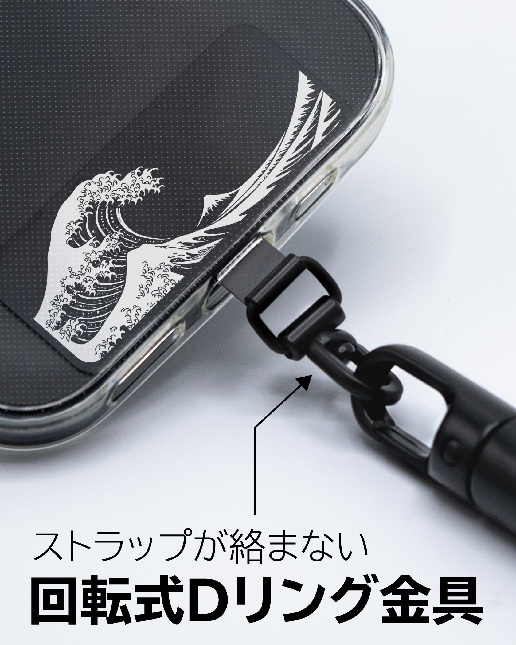 ストラップが絡まない回転式Dリング金具を搭載したストラップホルダー