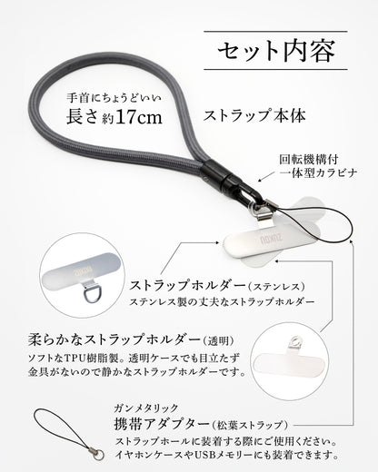 スマホストラップ本体にステンレス製ストラップホルダーとTPU透明ストラップホルダー、携帯アダプター（松葉ストラップ）がセットになっています。