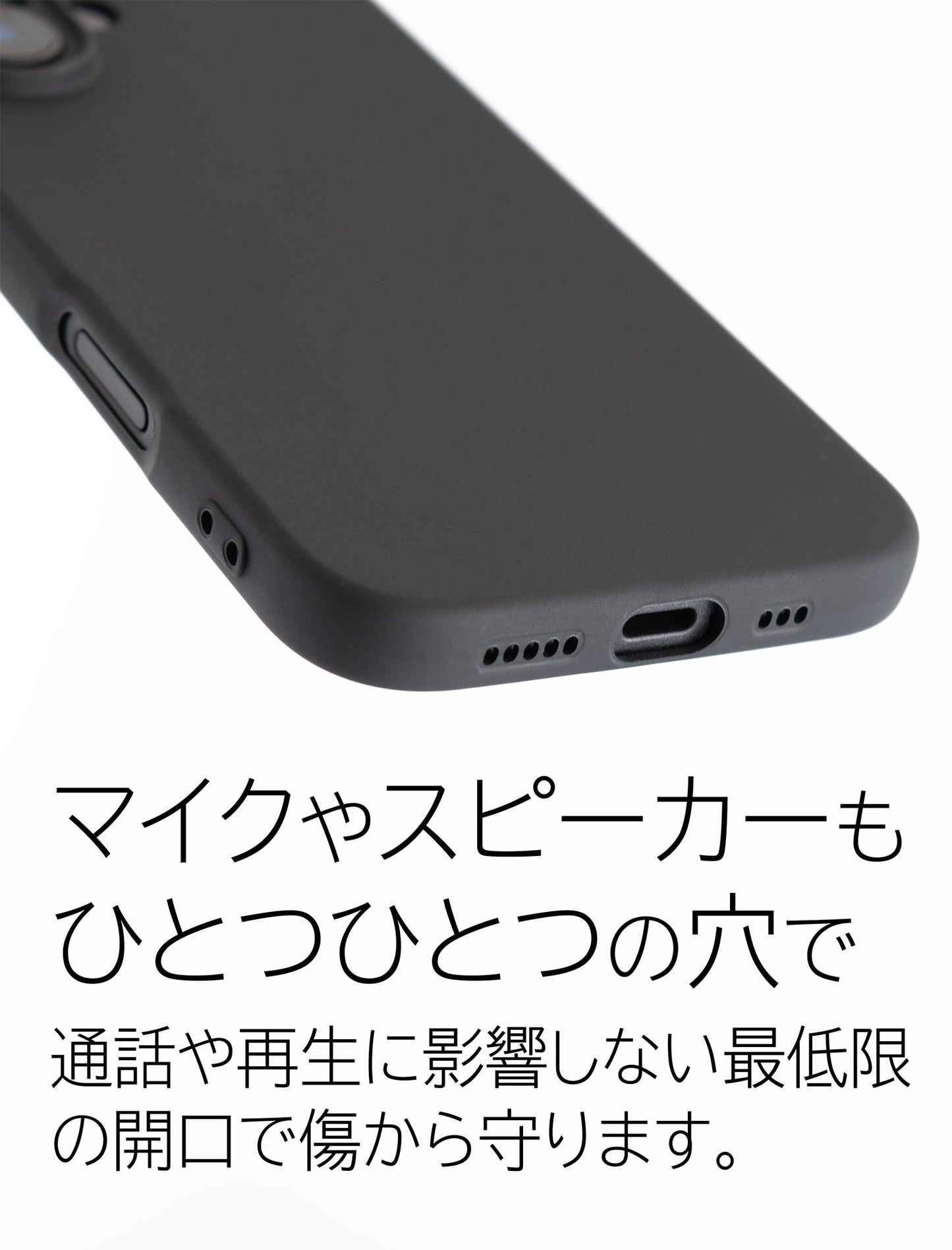 マイクやスピーカーの穴もひとつひとつ合わせた緻密な設計, iPhone 16