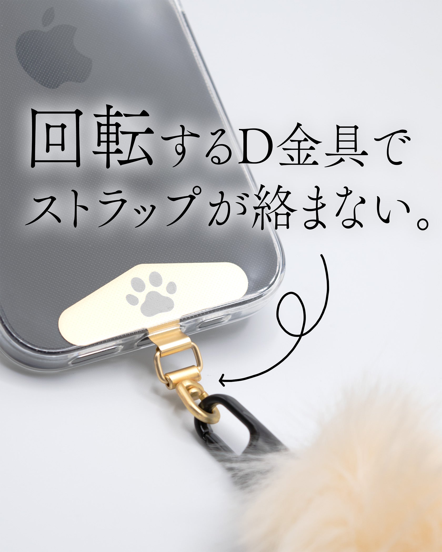 回転するDリング金具でストラップ紐が絡みません。