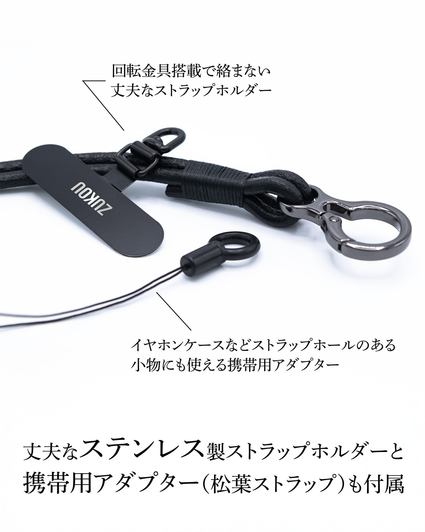 革紐のネックストラップ 黒