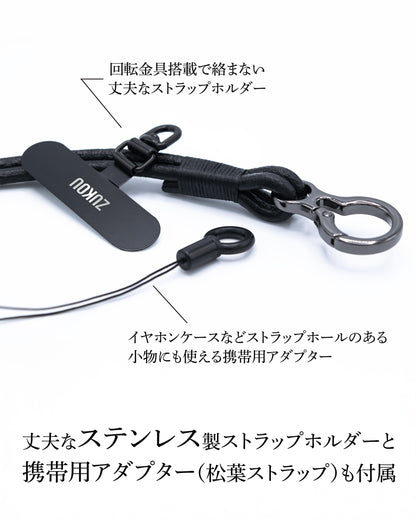 革紐のネックストラップ 黒