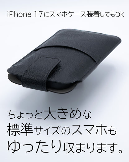 薄くて軽いレザー(革)調のスマホポーチ（スマホケースを装着したまま入れられるサイズ）