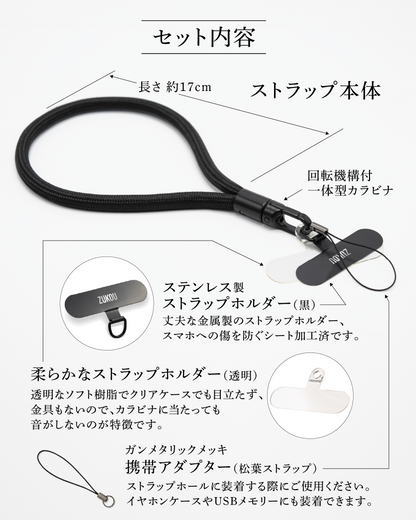 太くて柔らかいパラコードの一体型スマホストラップ（手首用）黒