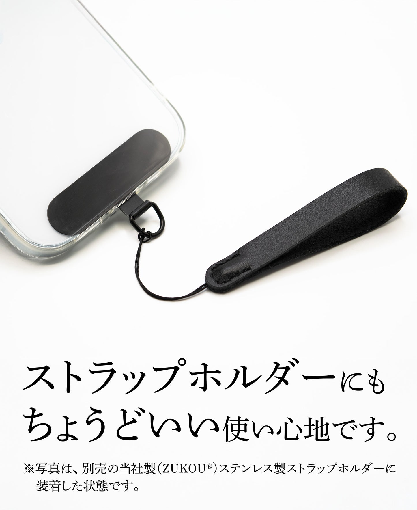 シンプルな革のフィンガーストラップ 黒