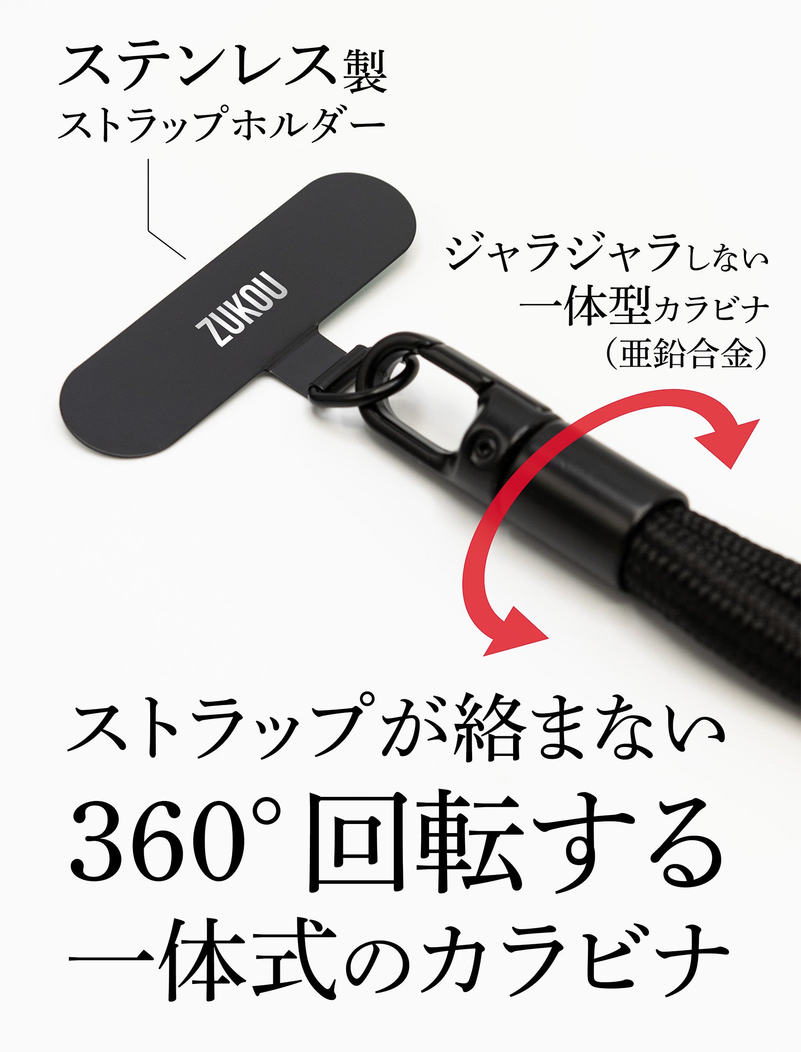 ZUKOU® すべてのプロダクト（製品一覧） | ストラップ