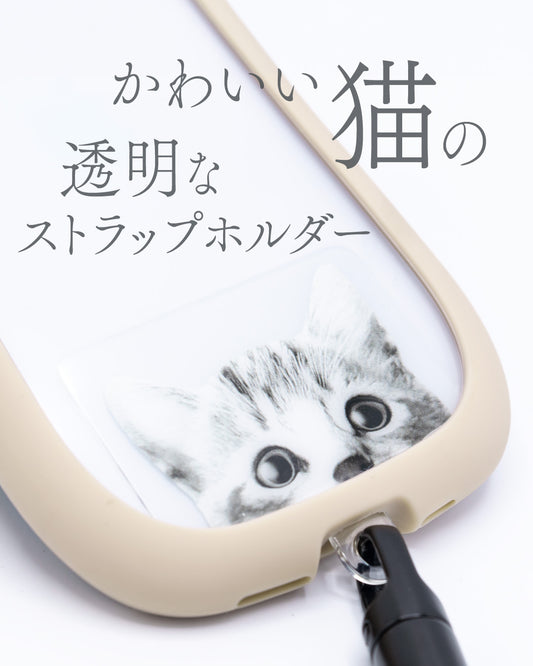 かわいい猫のストラップホルダー
