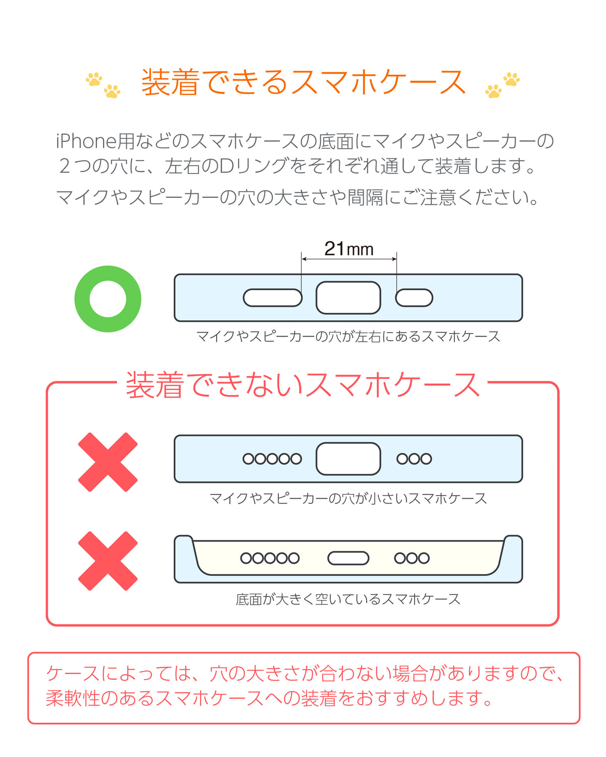かわいい肉球の足跡がついたストラップホルダー 2口タイプ