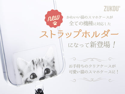 可愛い猫のスマホケースがストラップホルダーになりました。ケースの中に入れるだけでお手持ちの透明ケースが可愛い猫のスマホケースに早変わり！しかも、お気に入りのストラップも装着できちゃいますできちゃいます。
