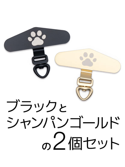 かわいい足跡（肉球）のステンレス製ストラップホルダー シャンパンゴールドと黒の2色セット