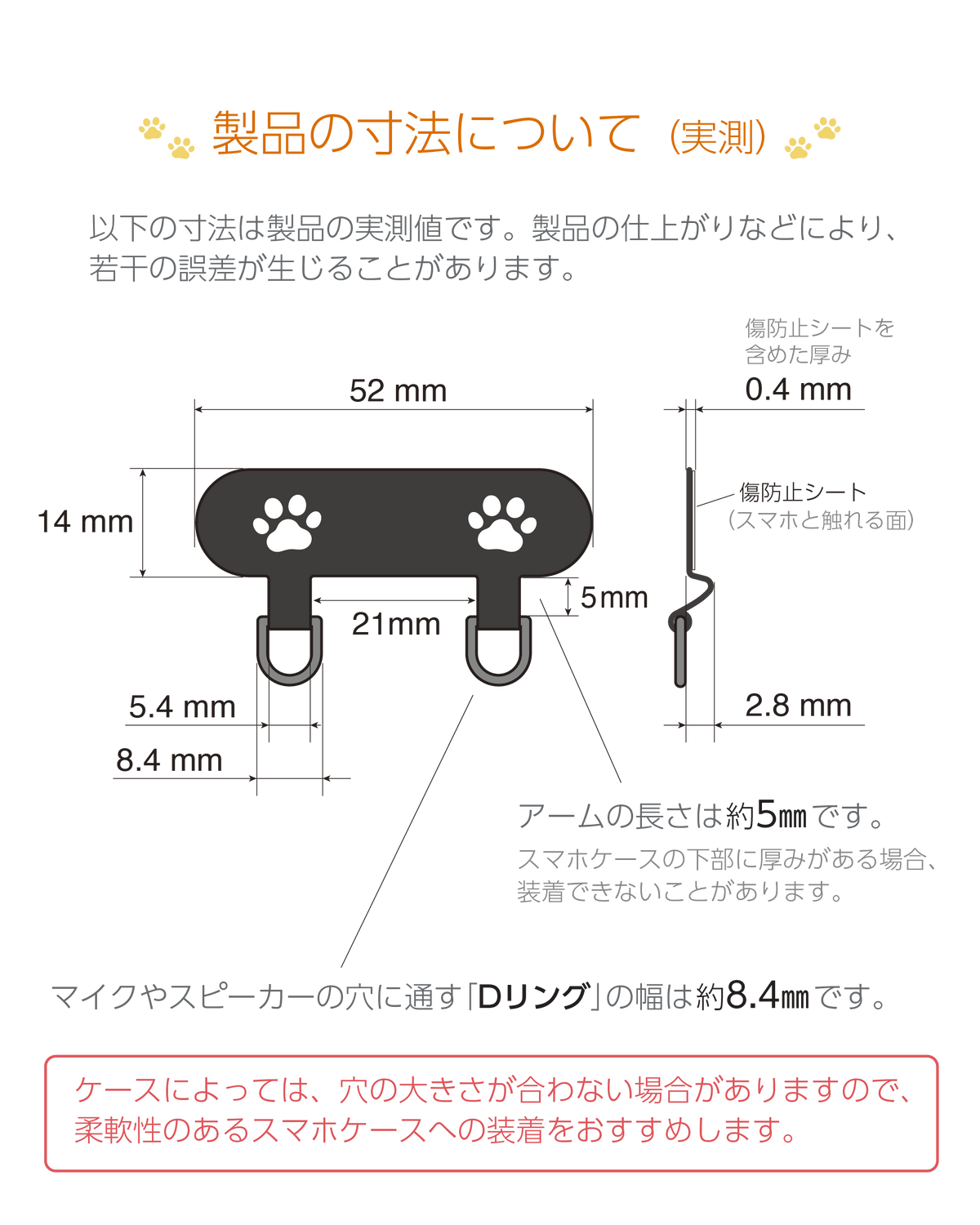 かわいい肉球の足跡がついたステンレス製ストラップホルダー 2口タイプ