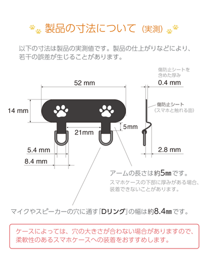 かわいい肉球の足跡がついたステンレス製ストラップホルダー 2口タイプ