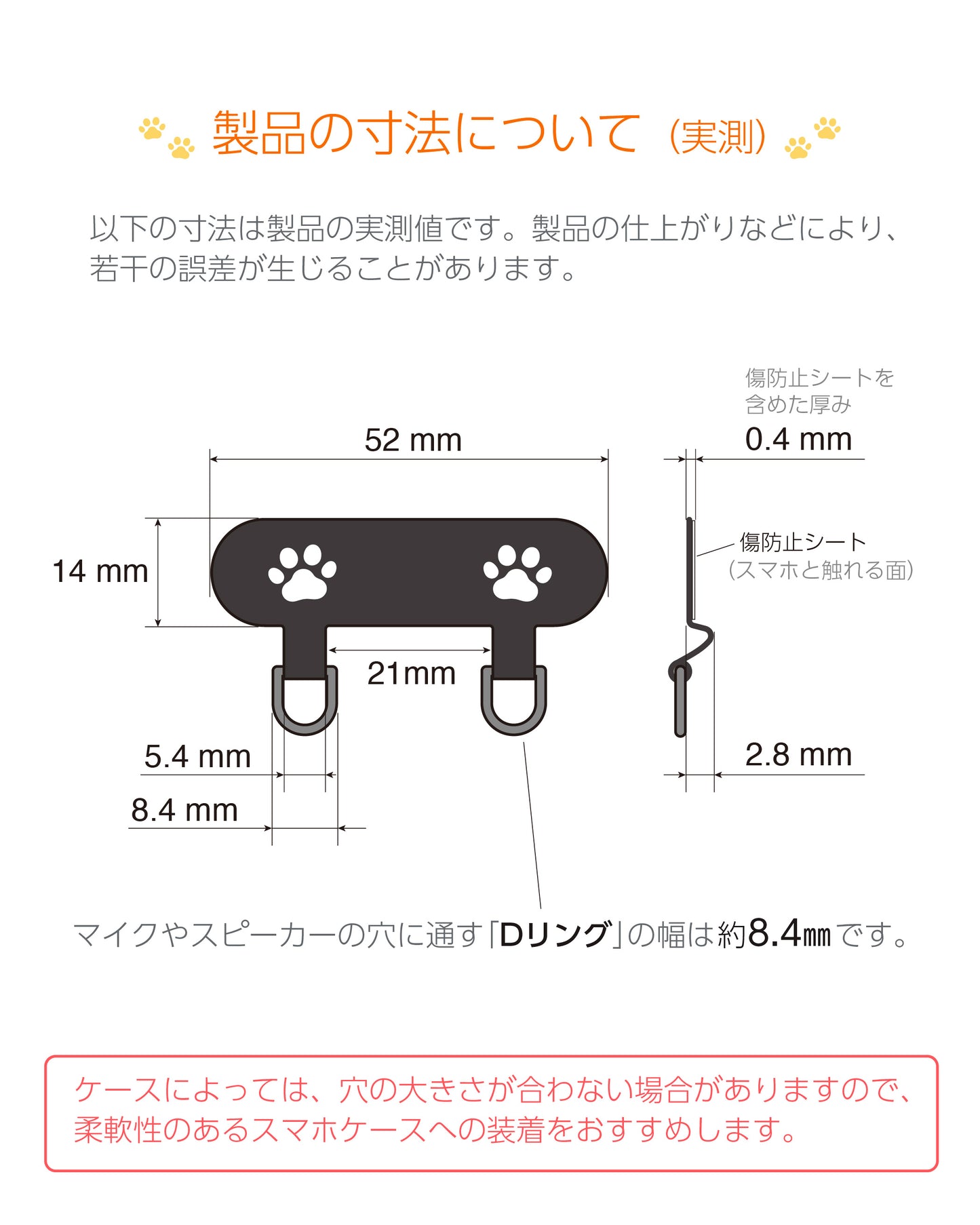 かわいい肉球の足跡がついたストラップホルダー 2口タイプ