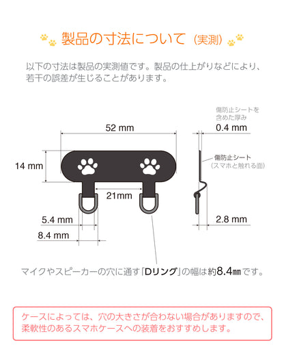 かわいい肉球の足跡がついたストラップホルダー 2口タイプ