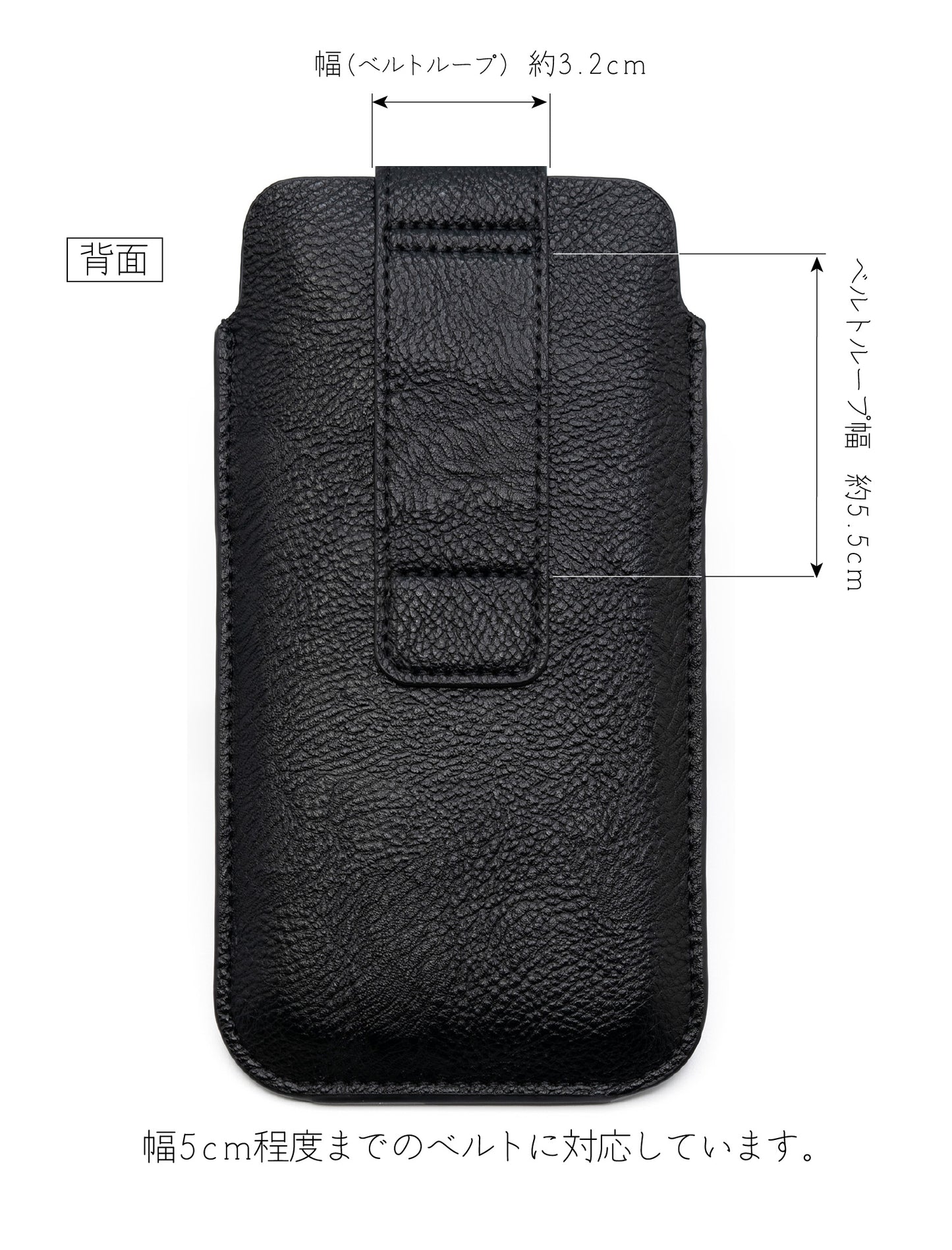 薄くて軽いレザー(革)調のスマホポーチ（スマホケースを装着したまま入れられるサイズ）