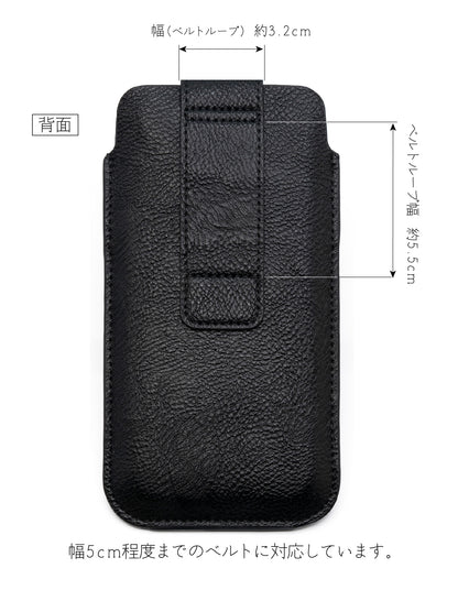 薄くて軽いレザー(革)調のスマホポーチ（スマホケースを装着したまま入れられるサイズ）