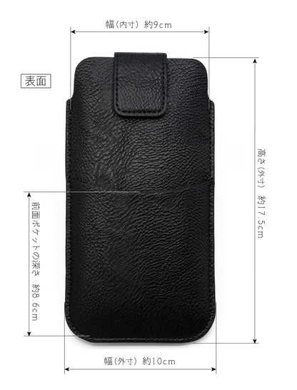 薄くて軽いレザー(革)調のスマホポーチ（スマホケースを装着したまま入れられるサイズ）
