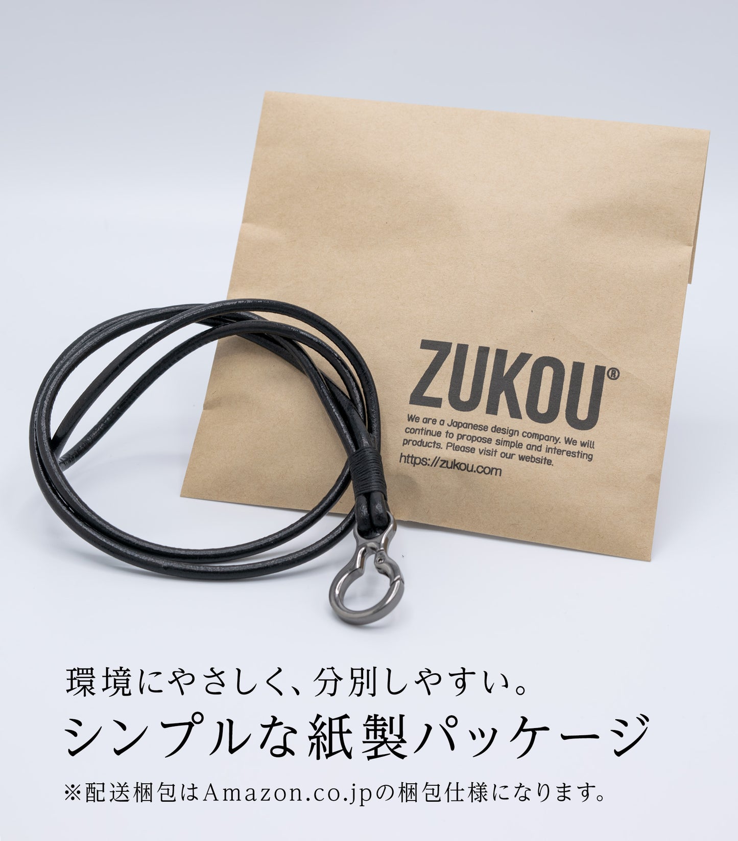 革紐のネックストラップ 黒