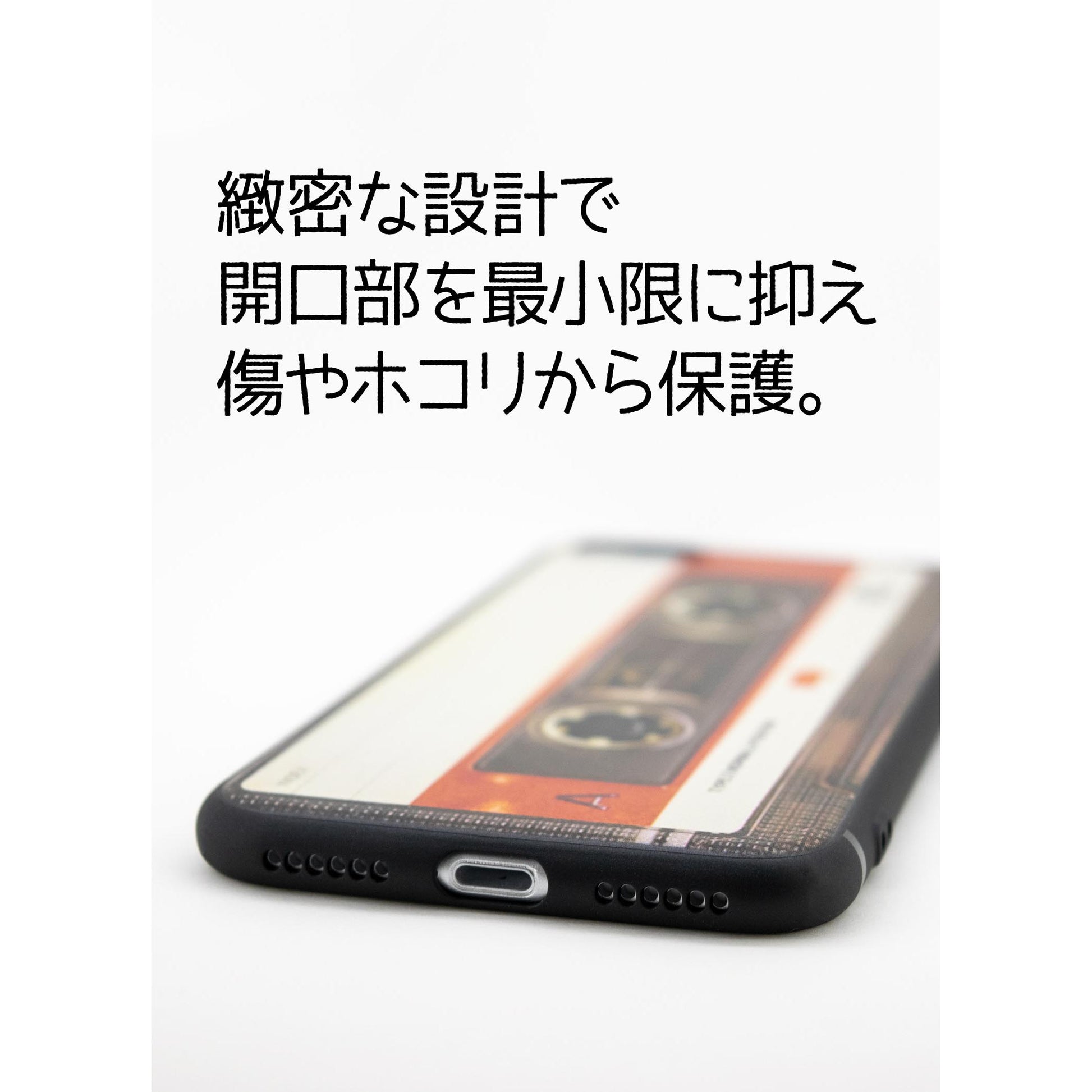 iPhone SE（第2世代） / iPhone 8 / iPhone 7