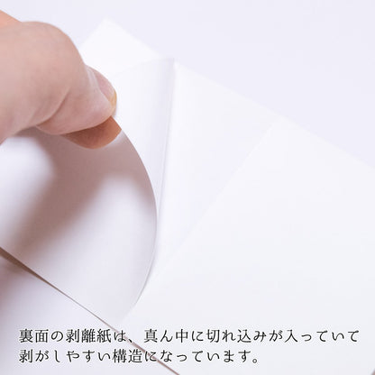 絵馬の個人情報保護シール 絵馬に書いたプライバシーの保護に
