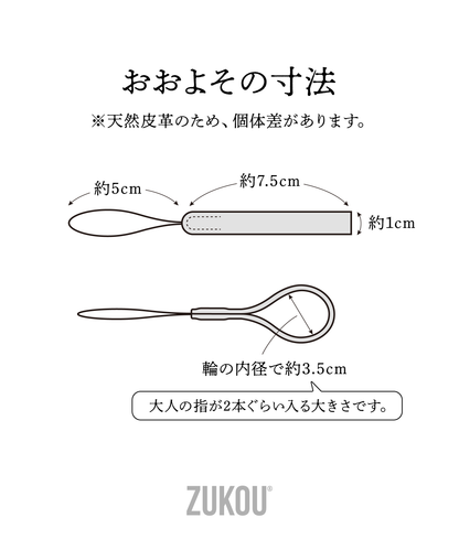 シンプルな革のミニストラップ 茶色